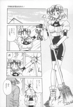 Page 30 of Takinou Kaden Musume Hatsubai Chuu!