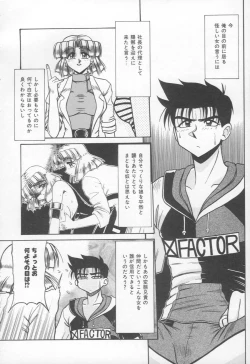 Page 43 of Takinou Kaden Musume Hatsubai Chuu!