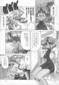 Page 62 of Takinou Kaden Musume Hatsubai Chuu!