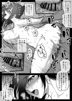 Page 30 of Ochiru toki2 - tabisakino onsende ottoni kakurete okonawareru haitokukoubi