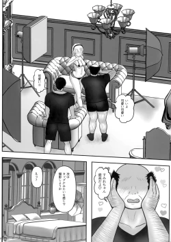 Page 11 of Sumire no Hikatsudou?