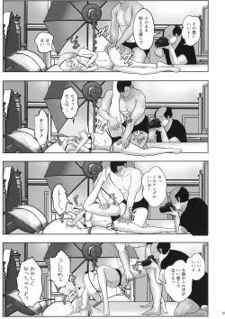 Page 14 of Sumire no Hikatsudou?