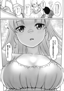 Page 6 of Sumire no Hikatsudou?