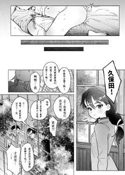 Page 49 of Aa, Watashi no Senpai-dono
