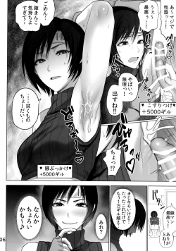 Page 7 of Oniisan Wutai Musume Doudesuka?