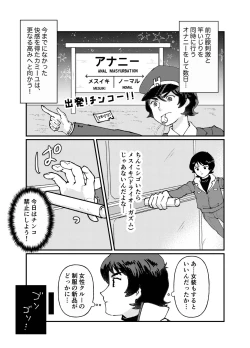 Page 12 of Kamille Bidan's Anal Masturbation