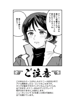 Page 2 of Kamille Bidan's Anal Masturbation