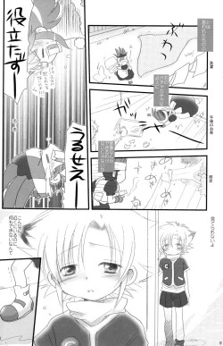 Page 8 of Tsukino-san Chi wa Konnani Taihen!!
