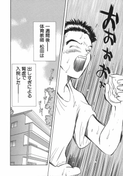 Page 102 of Hokeni - Kayama Misae no Soudanshitsu Koisuru Kagaku