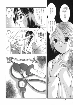 Page 114 of Hokeni - Kayama Misae no Soudanshitsu Koisuru Kagaku