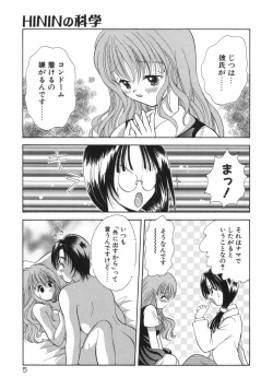 Page 11 of Hokeni - Kayama Misae no Soudanshitsu Koisuru Kagaku