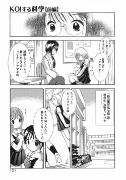 Page 127 of Hokeni - Kayama Misae no Soudanshitsu Koisuru Kagaku