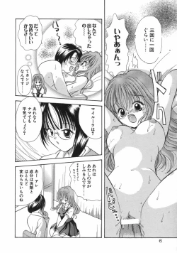 Page 12 of Hokeni - Kayama Misae no Soudanshitsu Koisuru Kagaku