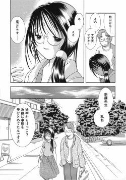 Page 146 of Hokeni - Kayama Misae no Soudanshitsu Koisuru Kagaku