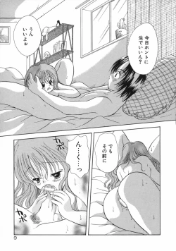 Page 15 of Hokeni - Kayama Misae no Soudanshitsu Koisuru Kagaku