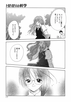 Page 23 of Hokeni - Kayama Misae no Soudanshitsu Koisuru Kagaku