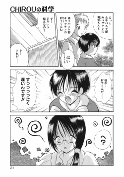 Page 27 of Hokeni - Kayama Misae no Soudanshitsu Koisuru Kagaku