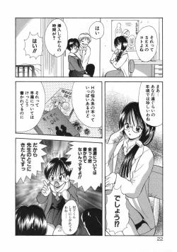 Page 28 of Hokeni - Kayama Misae no Soudanshitsu Koisuru Kagaku