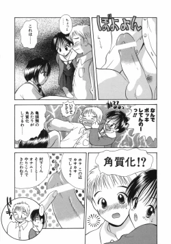 Page 31 of Hokeni - Kayama Misae no Soudanshitsu Koisuru Kagaku