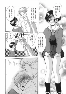 Page 37 of Hokeni - Kayama Misae no Soudanshitsu Koisuru Kagaku