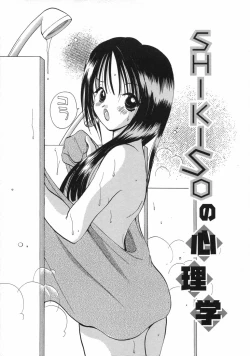Page 45 of Hokeni - Kayama Misae no Soudanshitsu Koisuru Kagaku