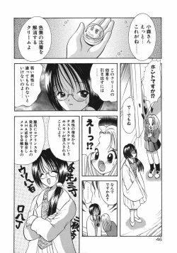 Page 52 of Hokeni - Kayama Misae no Soudanshitsu Koisuru Kagaku