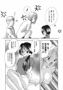 Page 81 of Hokeni - Kayama Misae no Soudanshitsu Koisuru Kagaku