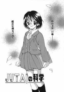 Page 85 of Hokeni - Kayama Misae no Soudanshitsu Koisuru Kagaku