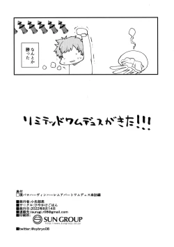 Page 32 of Gen Paro Harvin Harem Apart Wamdus Raihou Hen