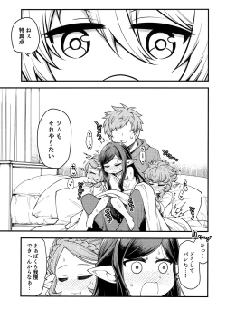 Page 9 of Gen Paro Harvin Harem Apart Wamdus Raihou Hen