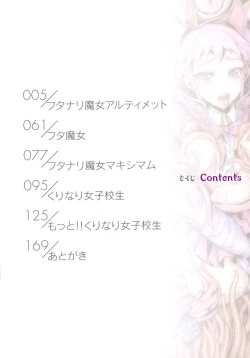 Page 4 of Futanari Majo Ultimate _ Futanari Witch Ultimate