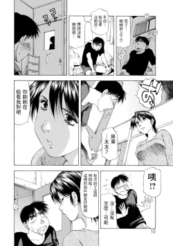 Page 6 of 窓から風呂を覗かれ…中文翻譯