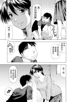 Page 7 of 窓から風呂を覗かれ…中文翻譯