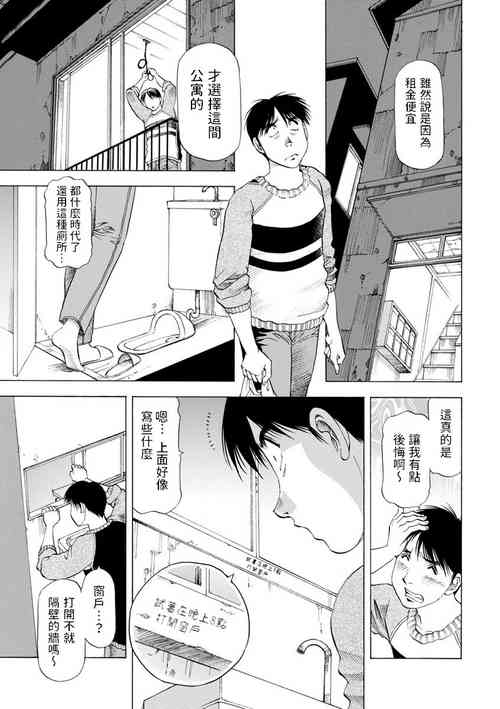 [武林武士]  窓から風呂を覗かれ…  (あな恥ずかしや)  中文翻譯