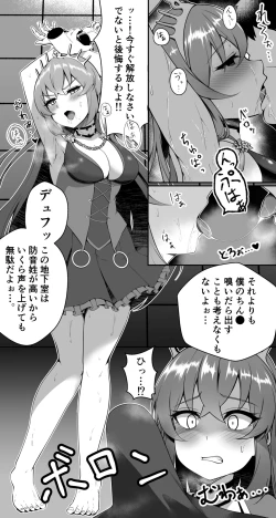 Page 1 of 信長監禁