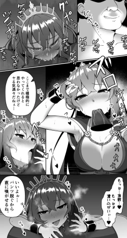 Page 3 of 信長監禁