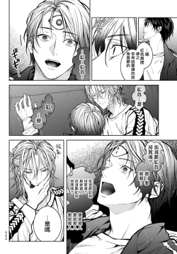 Page 104 of 我的怨种室友 01-02