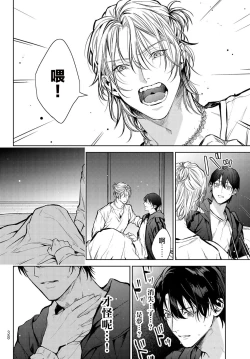 Page 27 of 我的怨种室友 01-02