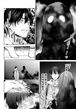 Page 45 of 我的怨种室友 01-02