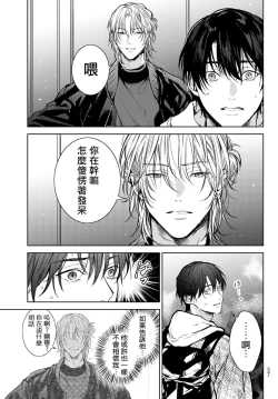Page 46 of 我的怨种室友 01-02