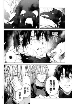 Page 47 of 我的怨种室友 01-02