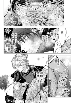 Page 49 of 我的怨种室友 01-02