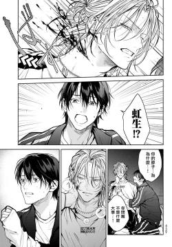 Page 99 of 我的怨种室友 01-02