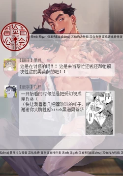 Page 37 of Bitch na Yakuza-san wa DT ga Osuki!! | bitch黑道喜欢处男!!