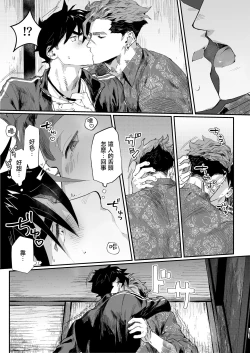 Page 5 of Bitch na Yakuza-san wa DT ga Osuki!! | bitch黑道喜欢处男!!