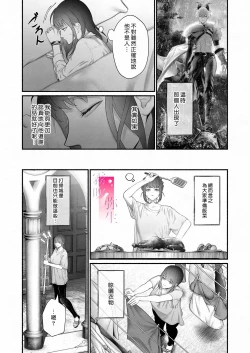 Page 23 of Yuusha Party kara Seijo o Sukutta no wa Maou-sama deshita | 拯救聖女於勇者小隊的竟是魔王陛下