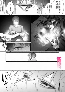 Page 29 of Yuusha Party kara Seijo o Sukutta no wa Maou-sama deshita | 拯救聖女於勇者小隊的竟是魔王陛下