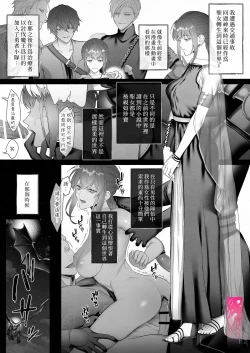 Page 2 of Yuusha Party kara Seijo o Sukutta no wa Maou-sama deshita | 拯救聖女於勇者小隊的竟是魔王陛下