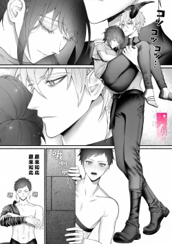 Page 31 of Yuusha Party kara Seijo o Sukutta no wa Maou-sama deshita | 拯救聖女於勇者小隊的竟是魔王陛下