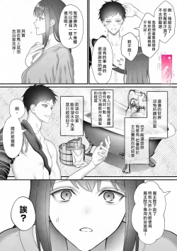 Page 34 of Yuusha Party kara Seijo o Sukutta no wa Maou-sama deshita | 拯救聖女於勇者小隊的竟是魔王陛下